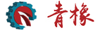 青橡機械