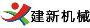 建新機(jī)械