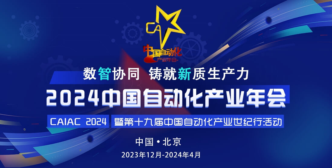 希望兰荣获2023中国自动化领域年度企? width=