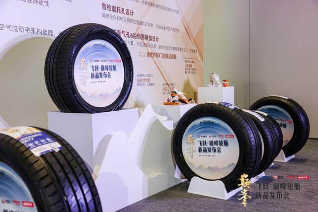 雙錢輪胎與途虎養車合作推出飛躍“巔峰”系列輪胎